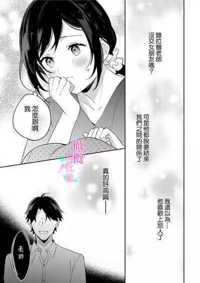 [Umou] Jounetsu to Kaite Seiyoku to Yomu1-12 | 写作热情读作情欲 1-12 [Chinese] [橄榄汉化组]