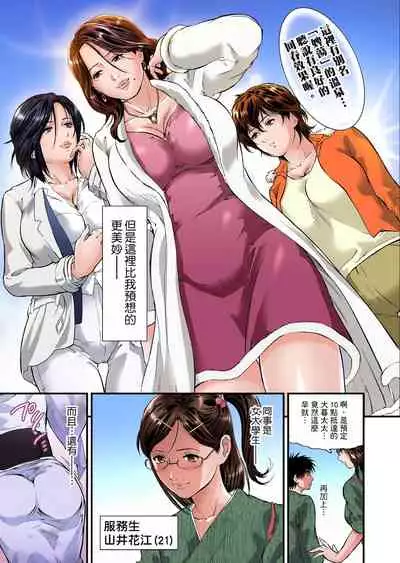 慾求不滿的人妻在淫蕩溫泉中被放肆瘋狂侵犯 1-5話