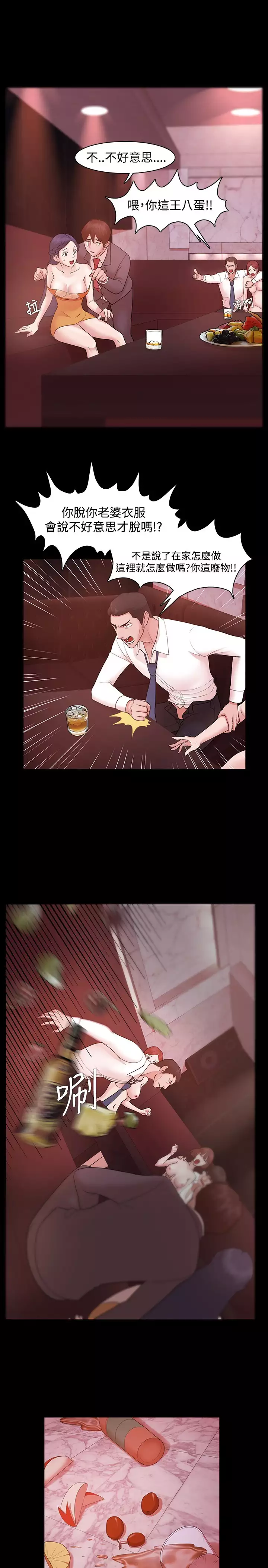 Looser Ch.1~8 中文