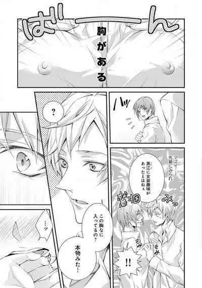 Joshi Rīman 〜 Onnanoko no Karada de Kanjite Nurete