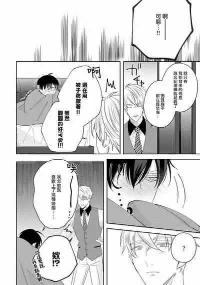 Drastic f Romance | 激烈的F罗曼史 Ch. 1-5+番外+特典