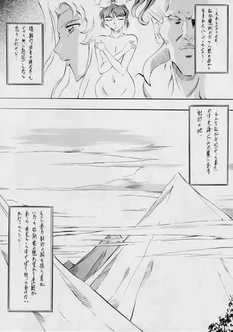 ミコ2!~忍華乱咲の章~