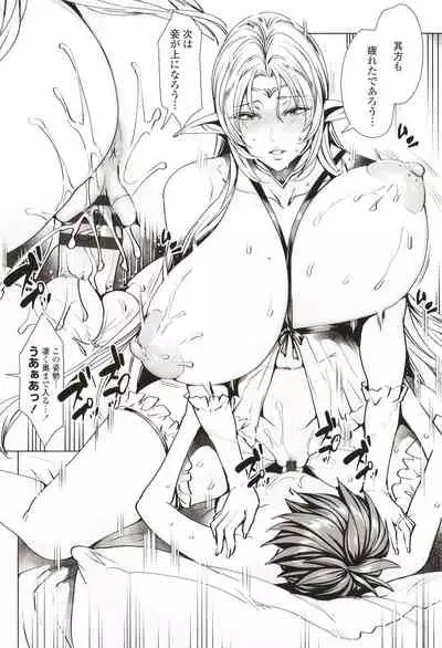 Ippai Itte ne, Yuusha-sama