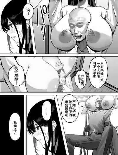 Bakunyuu Home Helper no Ecchi na Houmon Kaigo