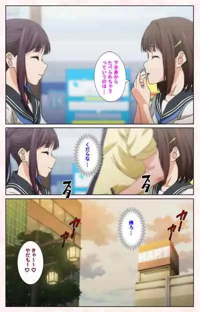 Toshi-Densetsu Series Kanzenban