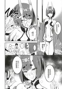 [Majimeya (isao)] FGO no Erohon (Fate/Grand Order) [Chinese] [黑锅汉化组] [Digital]