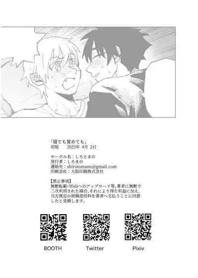 僕は神様なんかじゃない総集編