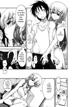 Mosaic x Sanshimai - Mosaic x Three Sisters Genteiban