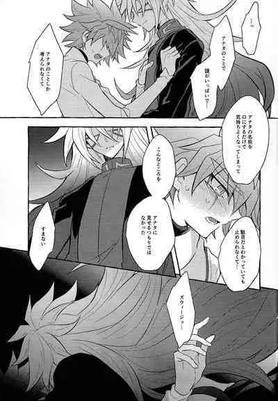 (Chou Ore no Turn 2024) [nerumanekin (Kurume)] Hon'no-teki gurabiteshon (Yu-Gi-Oh! GO RUSH!!!)