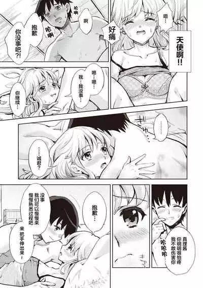 Ima kara Kanojo ga Netoraremasu