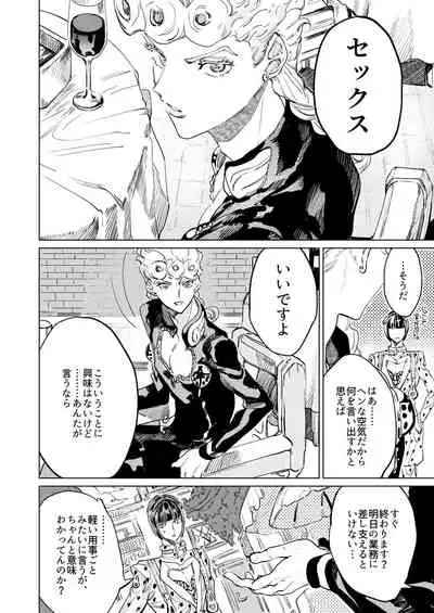 ECCO adesso é il momento maglione