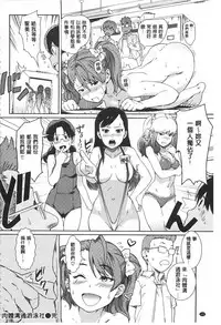 [mogg] Nikutai Communication [Chinese] [黑暗掃圖]