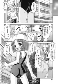 [Tomohara Michiya] Binkan Point