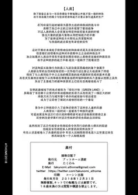 [Athome Shuka (Takunomi)] Enjo Kouhai 7 [Digital] [Chinese] [无毒汉化组]