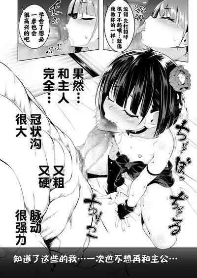 [Yuunabe Shinkouchuu (Tanabe Kyou)] Koushoku no Chuugi Kunoichi Botan | 好色的忠义女忍牡丹 [Chinese] [白杨汉化组] [Digital]