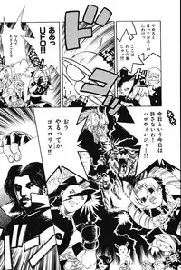 [Arao Masaki] Ijimete ♥ Honey Pie