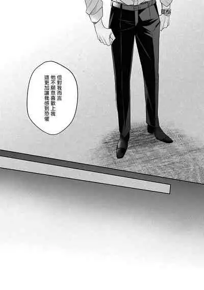 [Santaro] Zettai Koukai Sasemasen kara! | 我绝对不会让你后悔的! Ch. 3-4 [Chinese] [Digital]