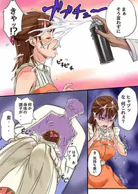 Kansen ~Kansen Kaishi