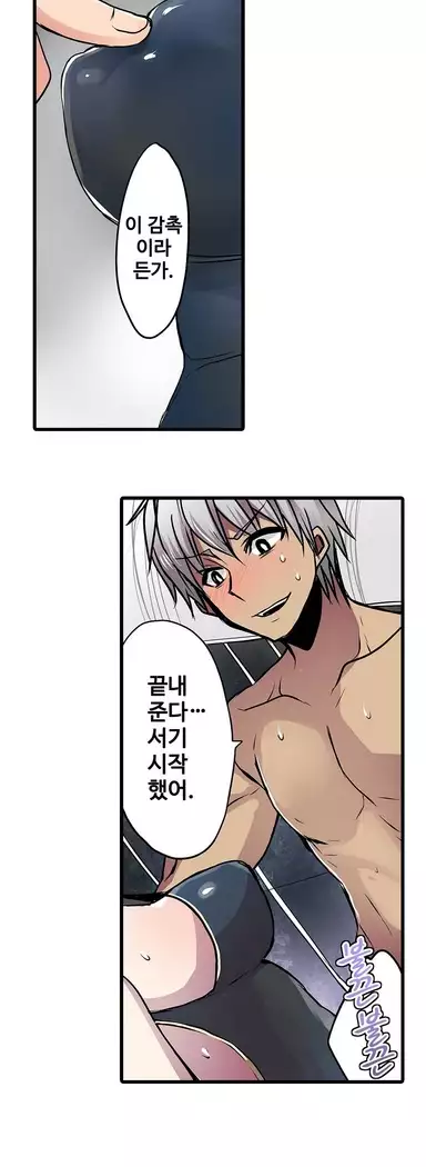 Shameful vending machine Ch.1-42