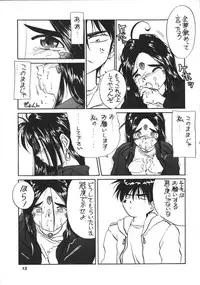 (C45) [Tenchuugumi (Tenchuunan)] IF 6 (Ah! My Goddess)