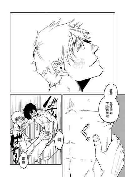 [Nola Obake] M no Kyouten | M的教典 Ch. 1-6 + 特典 [Chinese] [冒险者公会] [Digital] [完结]