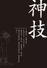 [MAIRENJIE]Sex-files of Chinese Swordsmen-nine true Penises | 狎客行-九真陰經