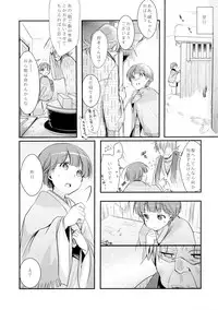 (C90) [TWILIGHT DUSK (Aiyoru)] Kakeochi Shoujo Netorare ~ Yukizuri ni saku Sumire ~