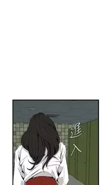 Take a Peek 偷窥 Ch.39~56 [Chinese]中文