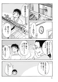 [Mikihime] Okusan to Boku no Shujuu Kankei