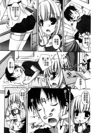 Amai Shimai - The Sisters so Sweet | 淫美香甜姊妹