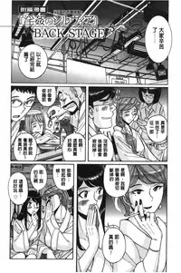 [Kojima Miu] Inkan no shiruvia | 姦淫的西爾薇雅 [Chinese]