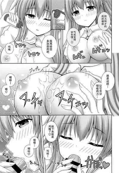 Udonge Ganbarimasu Plus