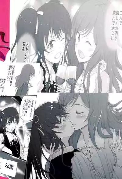 NicoMaki 10-nengo Jishaku na Futari no Aijou Kyougen