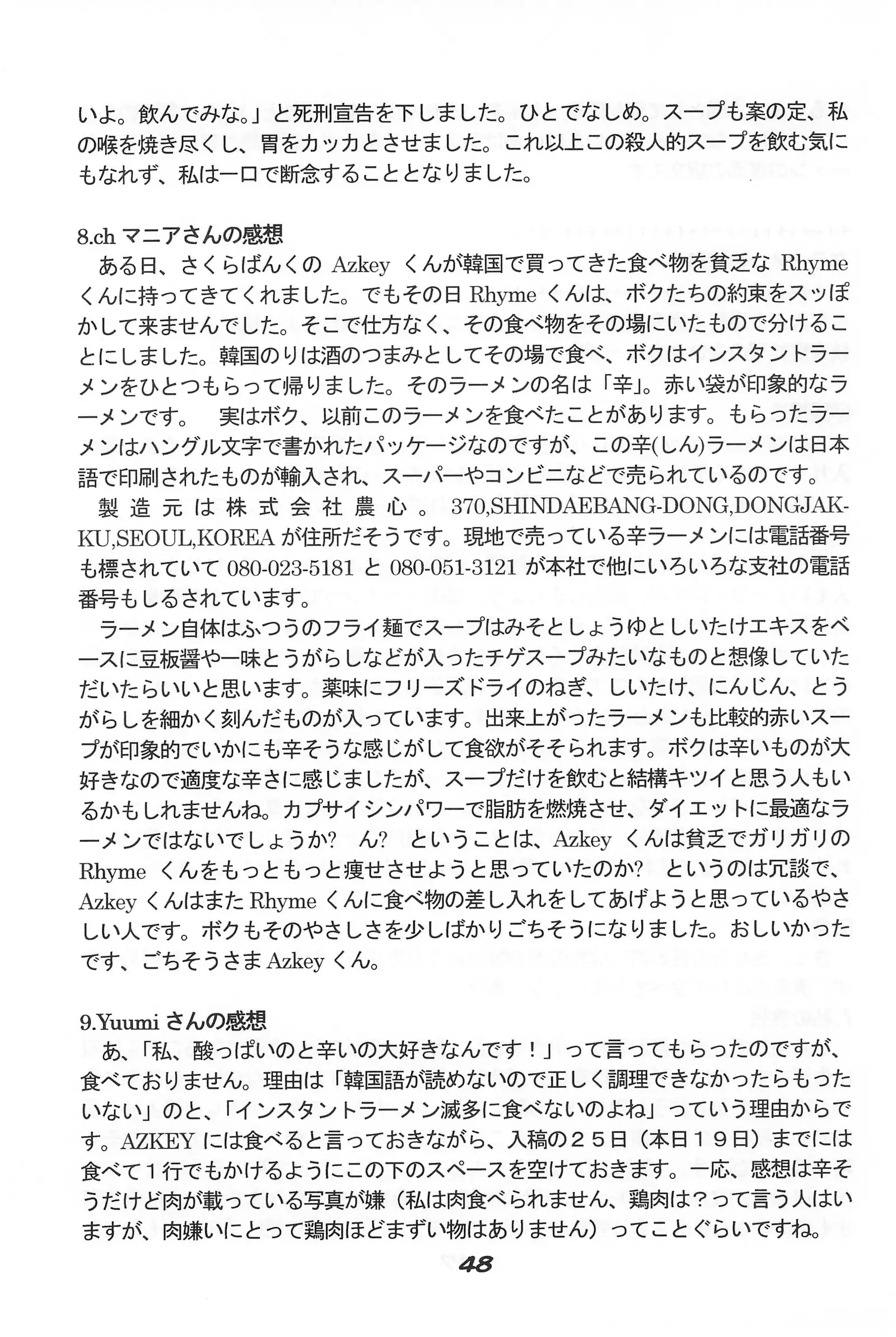 "UGSakura" Sakura no Inbu )