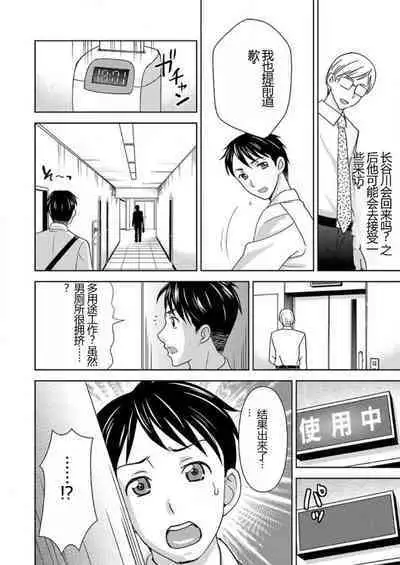 [Shiraishi Nagisa] Yararechau Massage-ya-san - Nyotaika Shitara Koe nante Gaman Dekinee yo! 1-3 | 会操你的按摩院 - 如果你变成女人我就受不了你的声音! 1-3 [Chinese]
