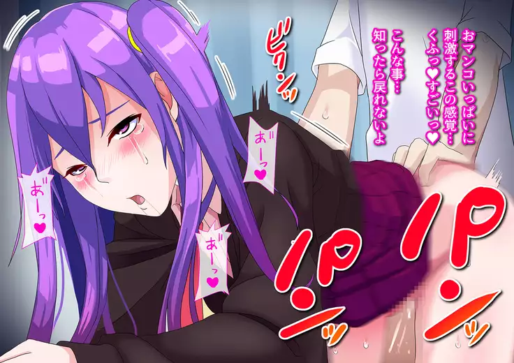 Ore no Osananajimi ga Gitei no Iro ni Somaru made