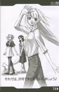 (C60) [Rikudoukan (Rikudou Koushi)] Weakly Rikudou SP No.004 (Various)