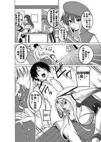 [Tiba-Santi] Dungeon Travelers - Sasara no Himegoto 2 (ToHeart2 Dungeon Travelers) [Chinese] [个人汉化]