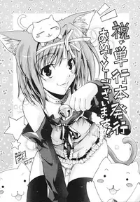 [Hibari Rei] Midarana Aijou