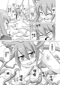 [Kazemichiya (Mamo Williams)] Princess verse (7th Dragon) [Chinese] [无毒汉化组] [Decensored]