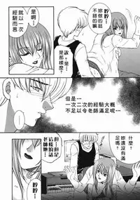 Yasuhara Tsukasa's affection of heaven from