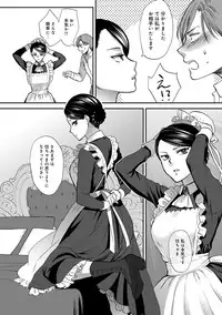 [Syoukaki] Yawaraka na Taion [Digital]