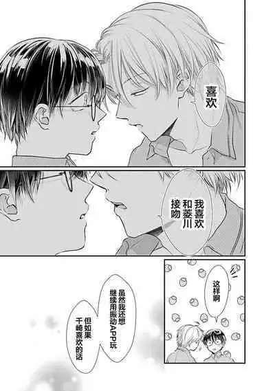 Yuujou Virbation | 友情的震动