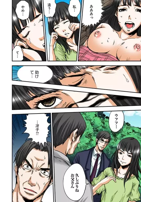 Atashi no Naka no Kuro to Shiro