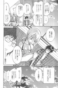 [Chiro Onda] Koisuru Naked Girl