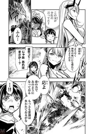 Shinju no Nectar Vol. 2