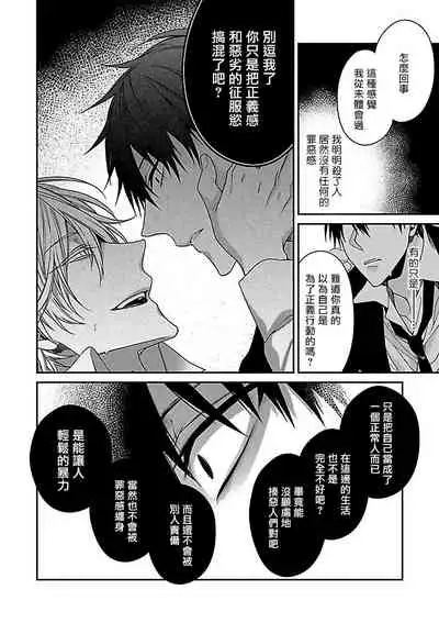 [Anthology] Gokuaku BL | 极恶BL 1-5 [Chinese] [拾荒者汉化组] [Digital] [Ongoing]