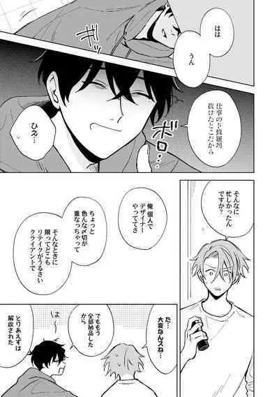 Toho 3-byou no Trouble Love Room 3