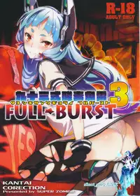(C87) [Zombie to Yukaina Nakamatachi (Super Zombie)] 93-Shiki Sanso Gyorai FULL BURST (Kantai Collection -KanColle-) [Chinese] [silent__aoi个人汉化]
