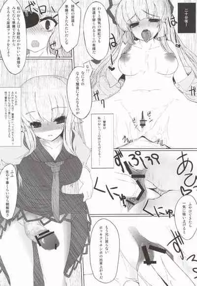 (SC49) [Contamination (eigetu)] Yoi no Utage (Touhou Project)